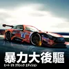 2.4G High Speed Drift Rc Car 4K HD Camera Wifi FPV 4WD Racing Cars Toy 30KM/H High Speed Off-Road Vehicle Rechargeable Battery 2