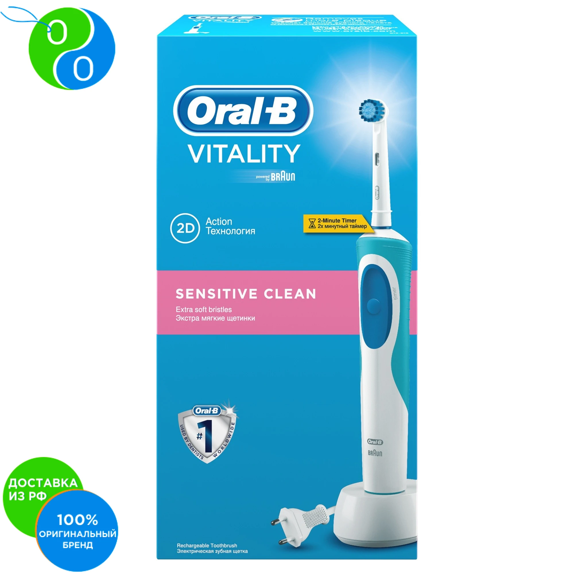 Electric Toothbrush Oralb Vitality Sensitive, Box,oral B, Oral b
