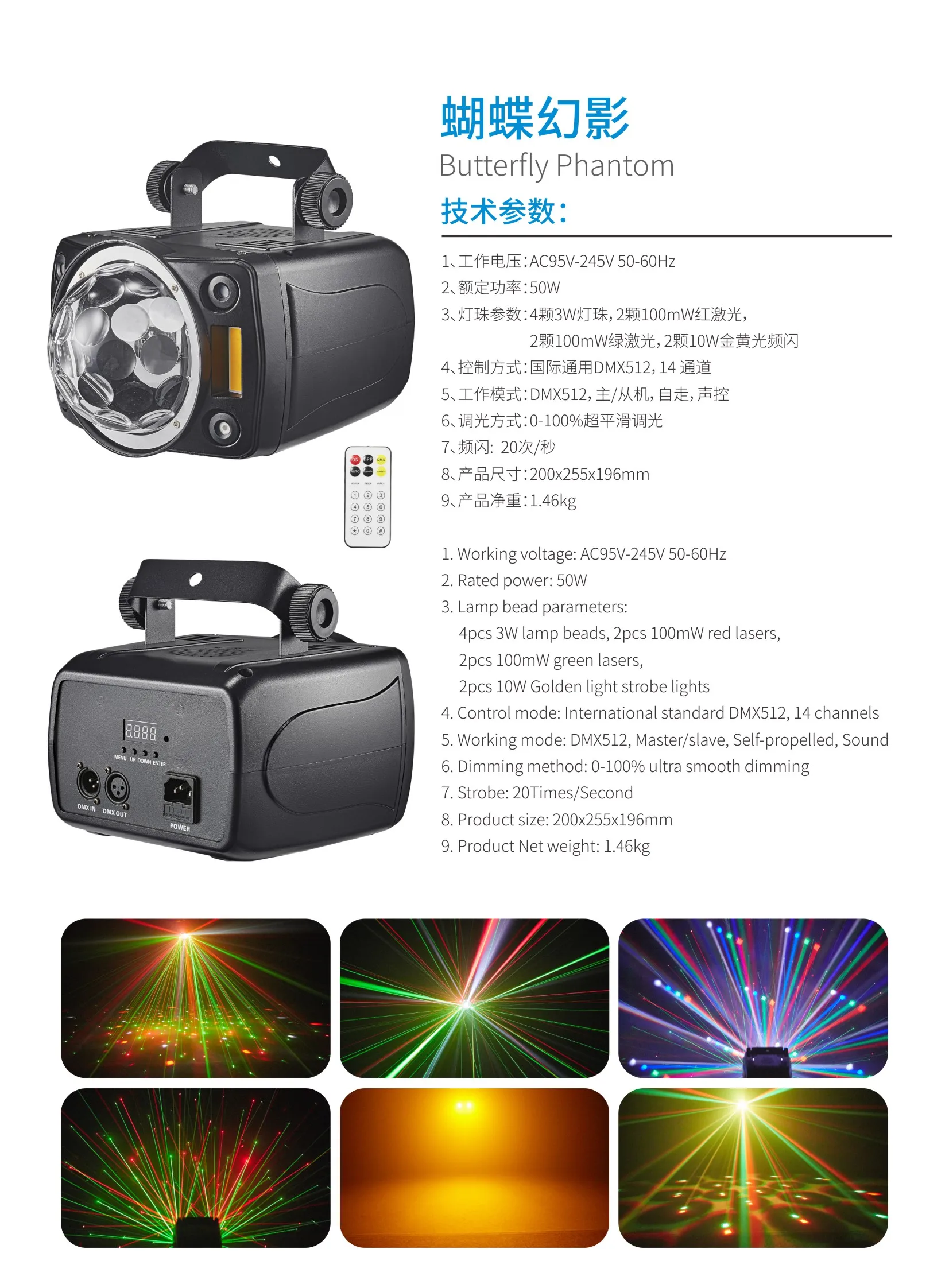 LED 120W Dj Disco Ball Lights Strobe Stage Colorful Lights With Red and Green La