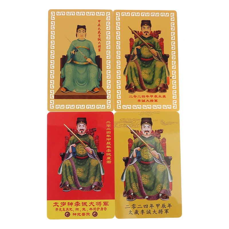 

2024 Jia Chen Nian Li Cheng Grand General T Year Old Metal Card 2024 Feng Shui Tai Sui Card Amulet Natal Year's Luck Card 1Piece