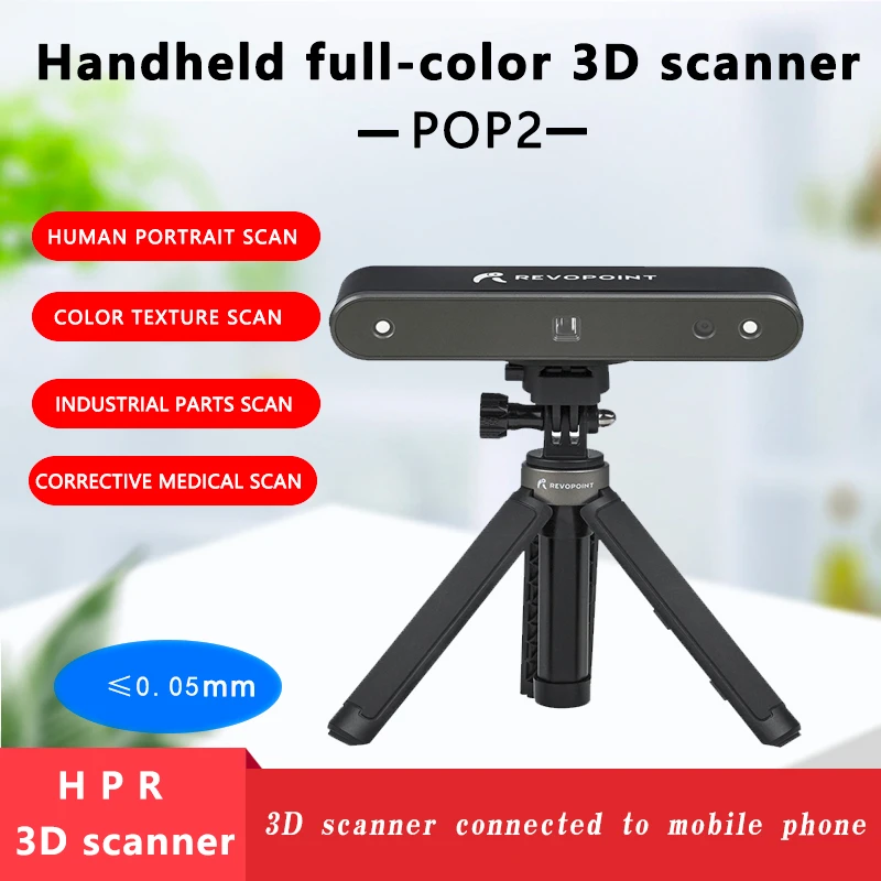 POP2 Handheld 3D scanner 3D mobile phone fixed portable full-color portrait digital recorder best scanner