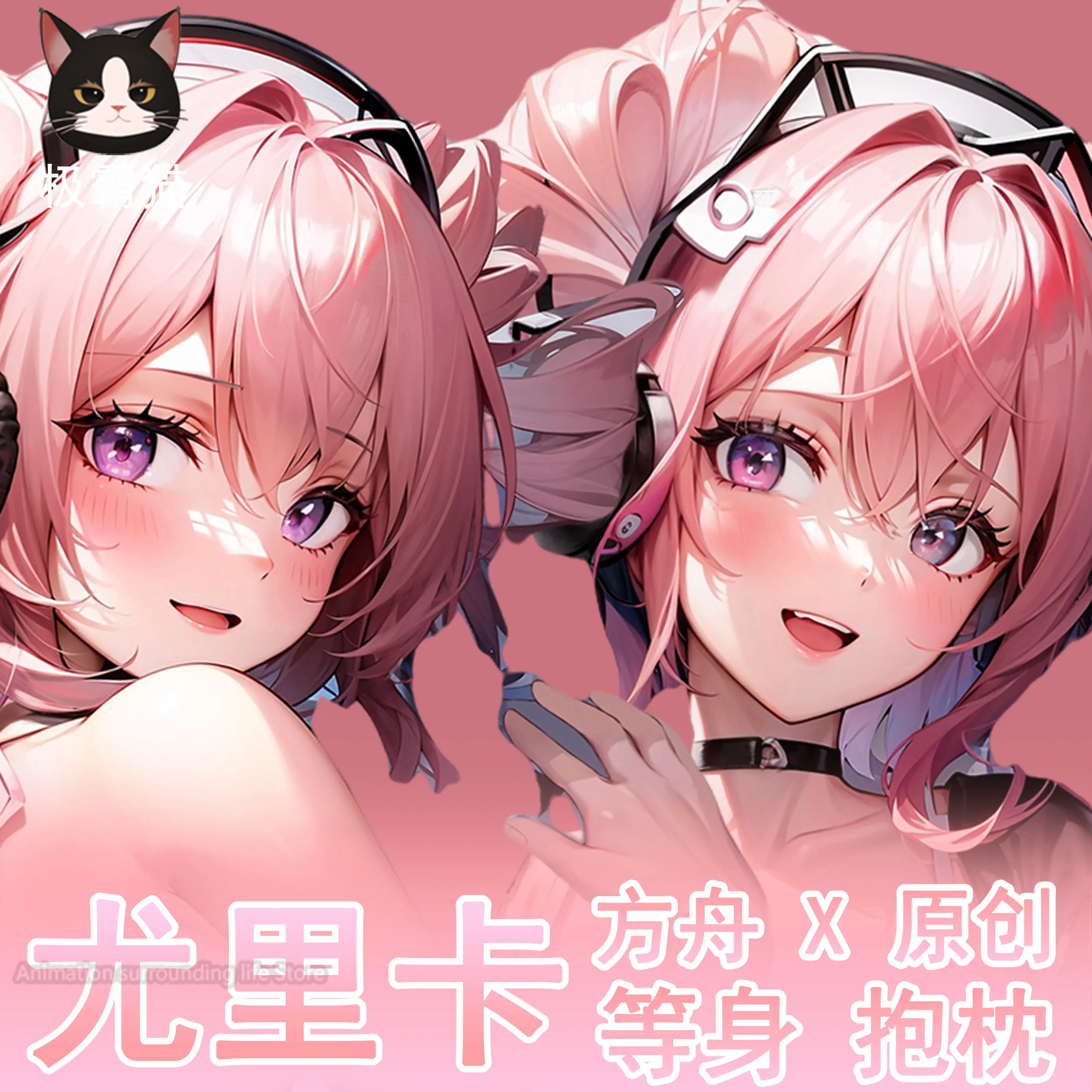 

Arknights Dakimakura Eureka Double Sided Print Pillowcase Life Size Body Pillow Cover