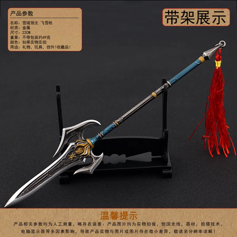 エッグナイフアイシンノス戦刃 魔獣ゲーム 古兵器 武具 冷兵器