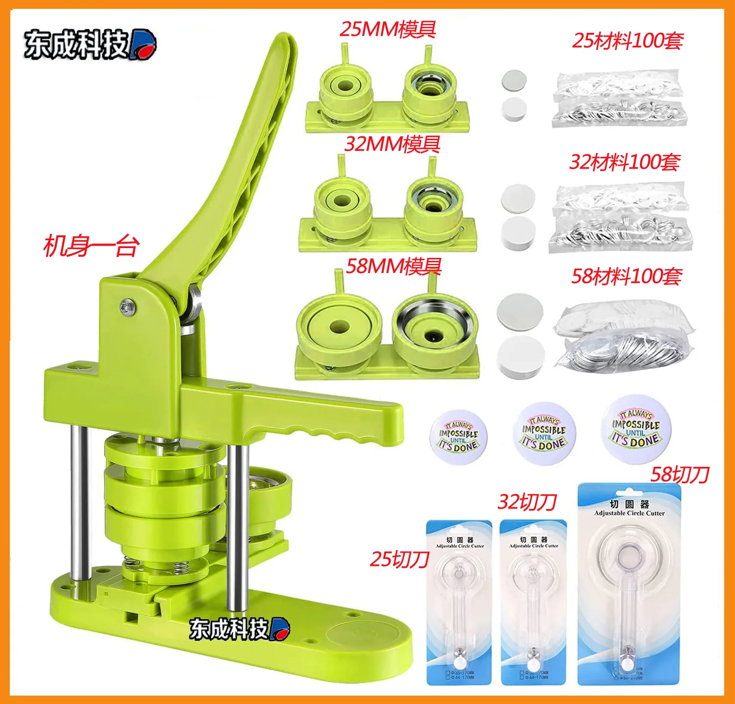 

Tinplate Badge Machine, Badge Machine, Multi-Size Equipment, Card Press, Diy Push And Pull Button Making Machine Package