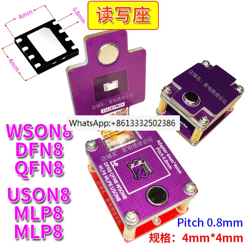 

Uson8 reader / writer MLP MLP DFN QFN WSON 0.8mm 4x4 4x3 flip IC test stand