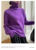 Turtleneck Cashmere Sweater for Women, Loose and Thickened Pullover, Lazy Wind, Korean Version, Heavy Autumn and Winter 3