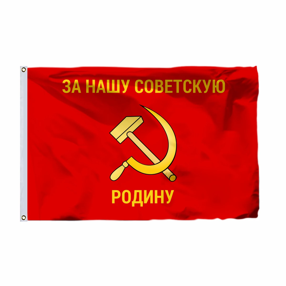 Achat Drapeau Armée Rouge De L'URSS 1918-1991 150x90 Cm Fourreau Pour Hampe