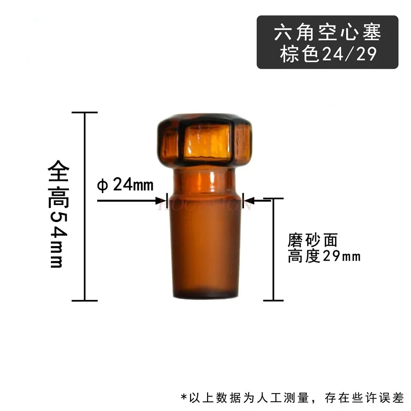 

24/29,Glass Stopper,Hexagonal Plug,Laboratory Chemical Glassware