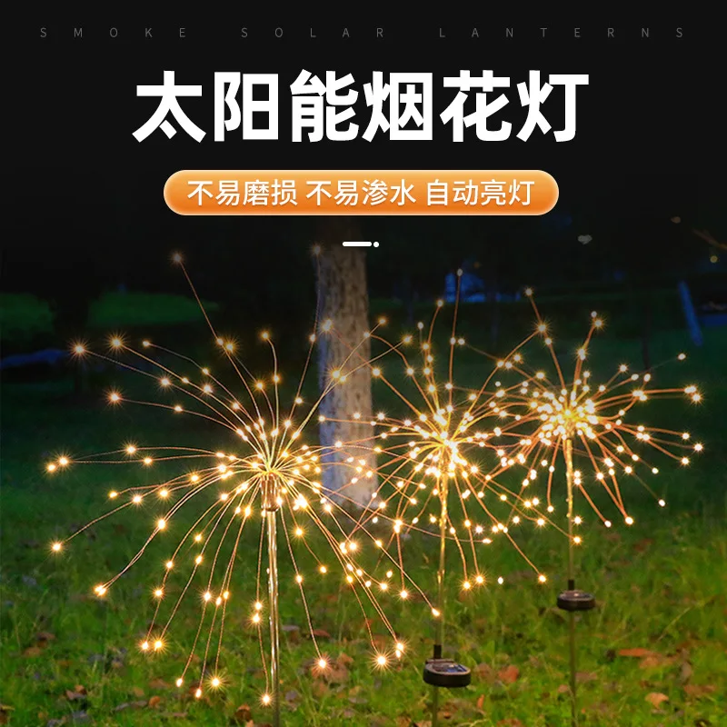 

LED Solar Ground Inserted Fireworks Lights Sky Stars Copper Wire Light Strings Outdoor Courtyard Christmas Decoration