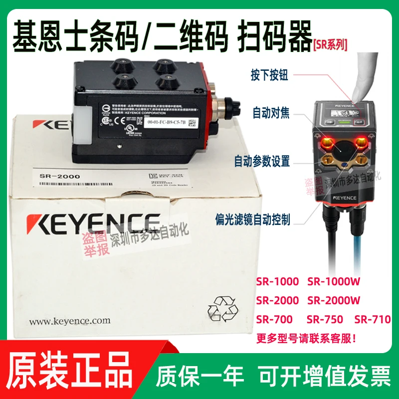 original-keyence-qr-code-barcode-scanner-sr-1000-700-710-43-off