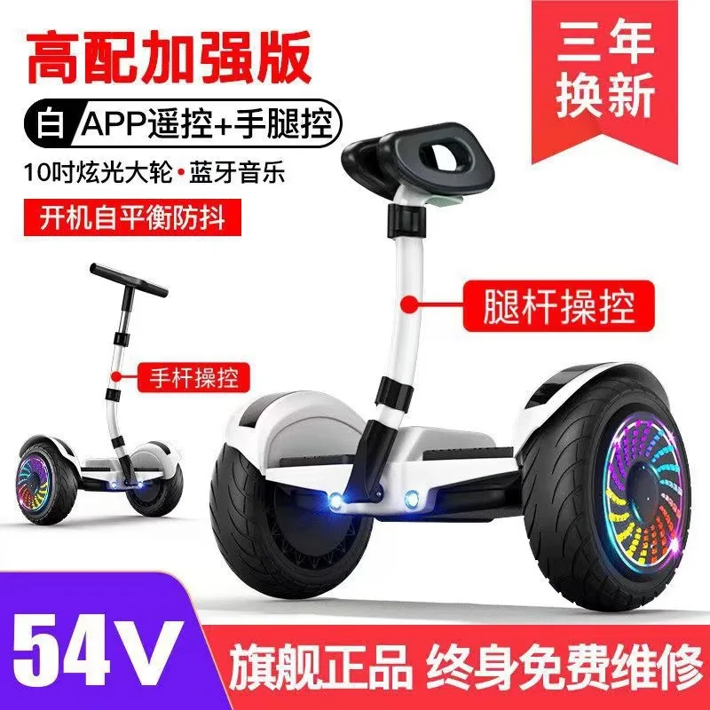 Intelligent Three-Control Balance Scooters with Rod Electric Scooters Body Sense Self-Parallel Children Adult Double Wheel
