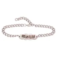 Islam muslim Allah Alaisallah Stainless Steel Bracelet Bangle Is Allah not sufficient for His servants 1