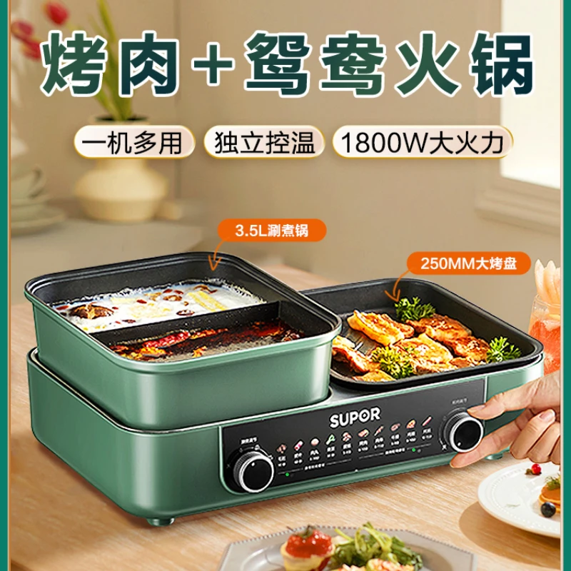 Electric Grill, Meat Grill, Grilling and Rinsing Integrated Pot, Electric Grill, Smokeless Indoor Multifunctional Barbecue