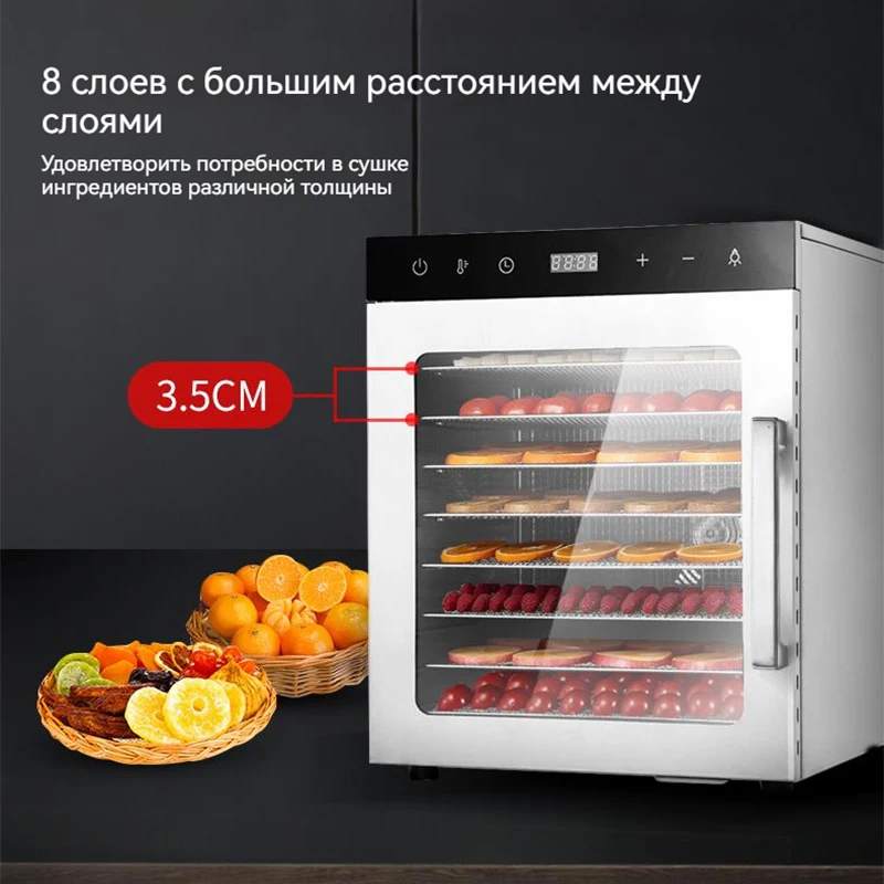 

8-layer intelligent fruit dryer, stainless steel material, food dehydrator, vegetable, vanilla, yogurt dehydrator