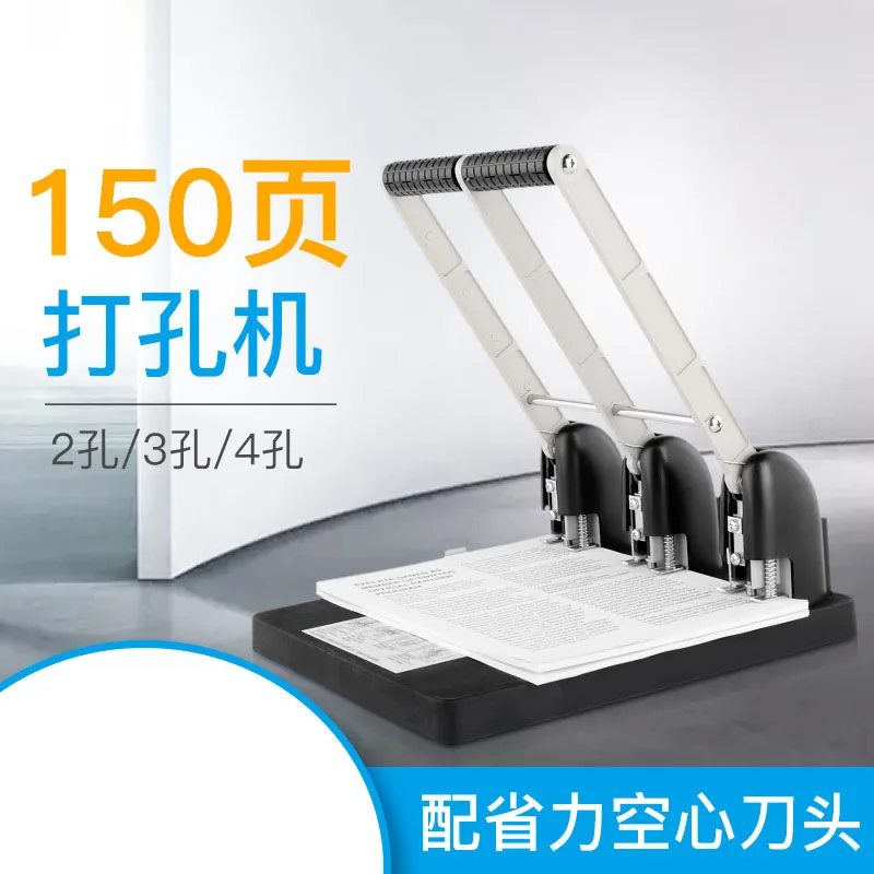 

Punch Heavy Duty Two Hole/Three Hole/Four Hole Punch Machine A4 Hole Punch File Teaching And Research Data Binding Stationery