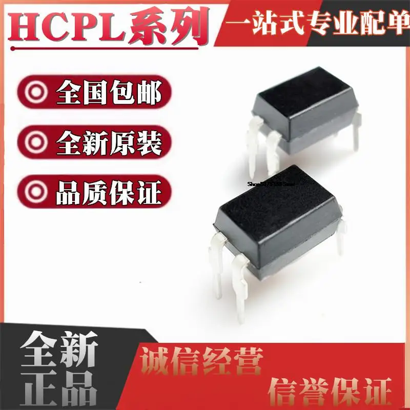 

50 шт. HCPL/ACPL-814-000E HCPL-817-000E A814 A817 DIP4