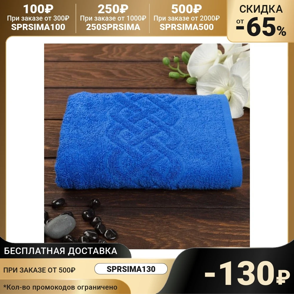 Terry towel Plait color blue 100x150 cm Home and kitchen products Garden Textile CLEANELLY sima land Towel simaland Bath For comfort bathroom