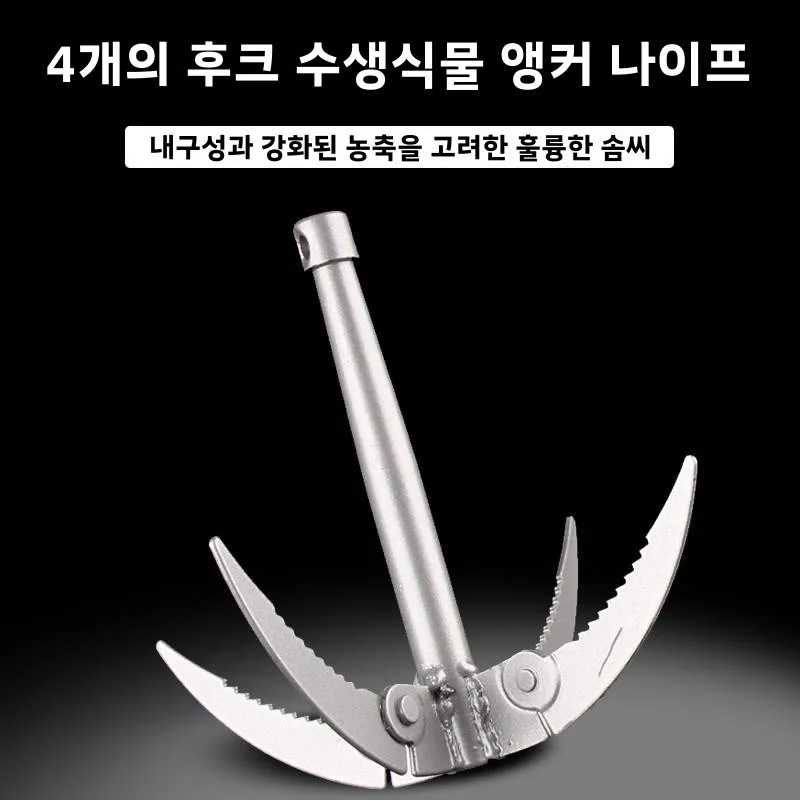 수초 청소기 수초 청소기 야외 낚시 사무치 네 개의 무지개 수초 쌓기 수초 청소기 수초 제거기 수초 제거기