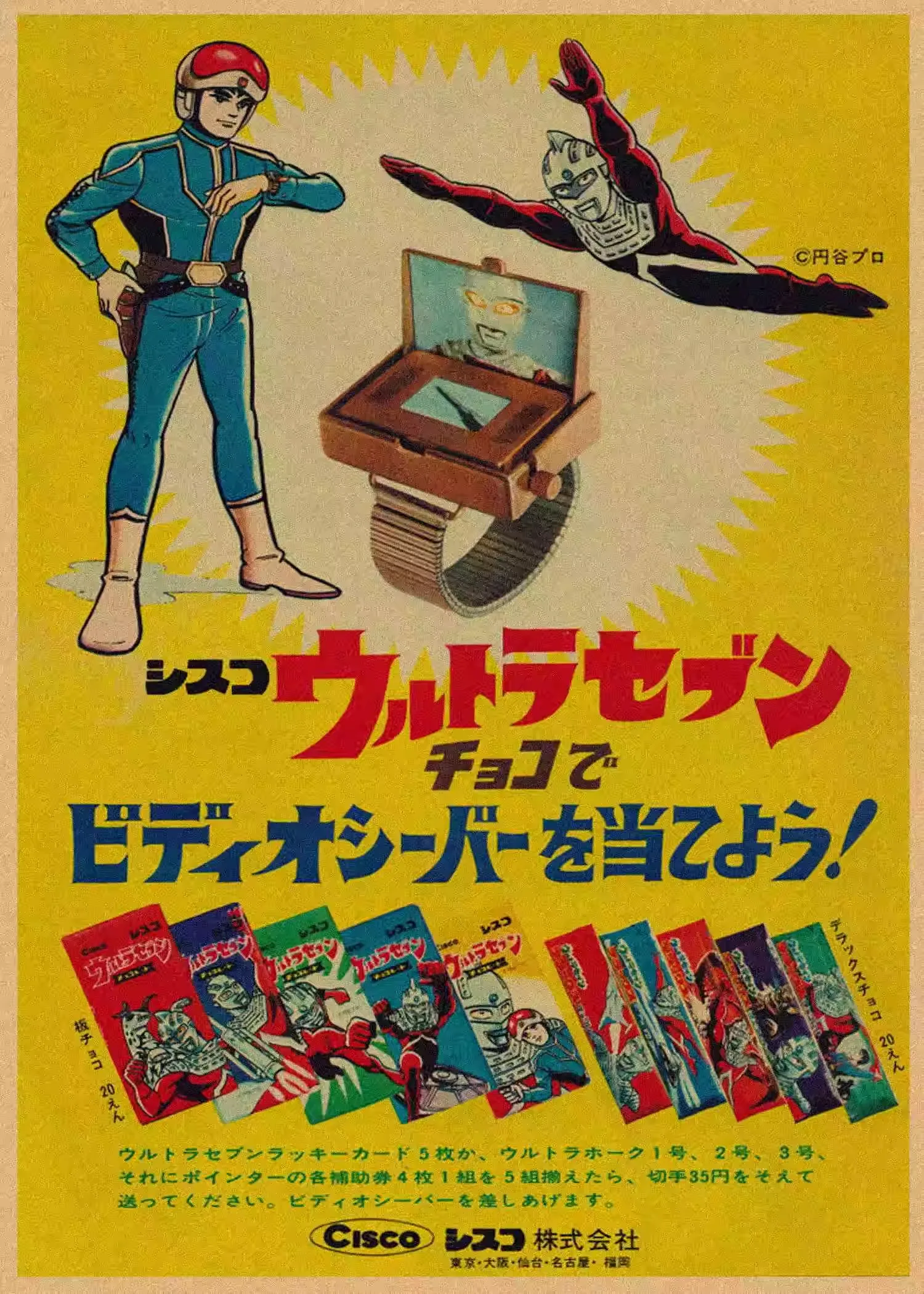 Retro Japanese Cartoon Poster, Old Style Advertising, Kraft Paper, Sushi  Restaurant Wall Painting - AliExpress, image size:1500x2100