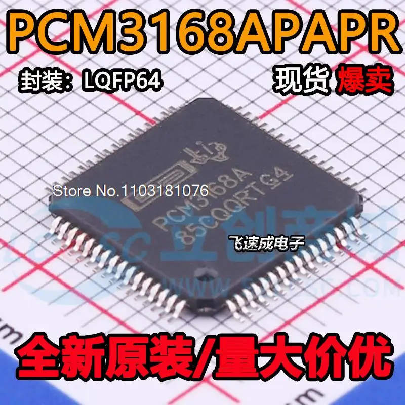 

PCM3168APAPR IC PCM3168A HTQFP-64 New Original Stock Power chip