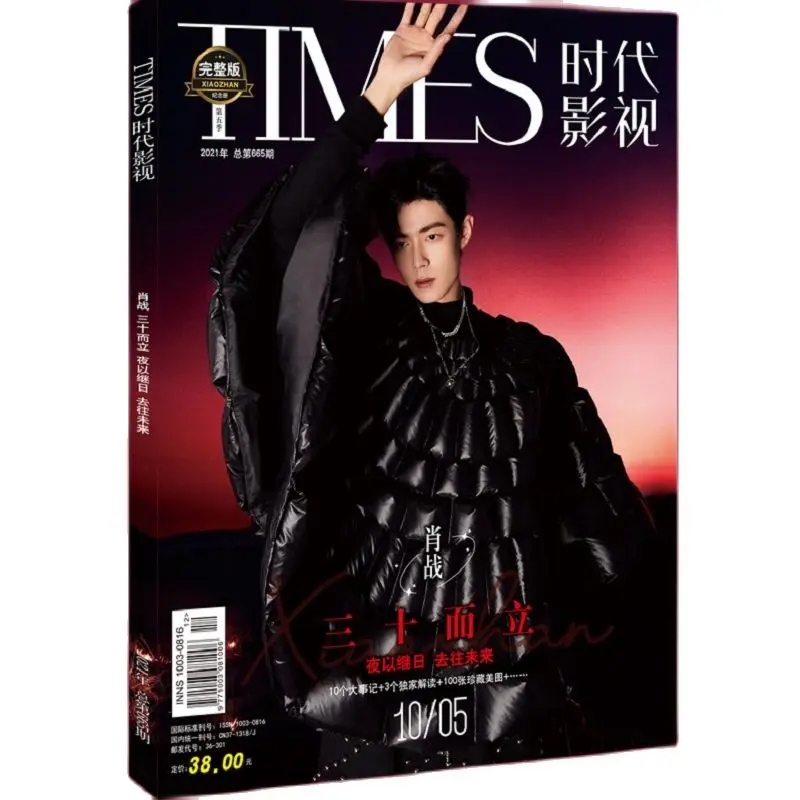 

2022 Xiao Zhan Times Film Magazine Painting Album Book The Untamed Figure Photo Album Poster Bookmark Star Around