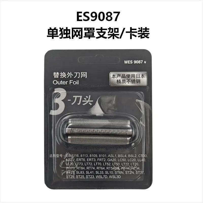 교체용 면도기 헤드 포일 네트 커버 ES9087 ES-ERT2 ERT3 LM31 전기 면도기 예비 부품 호환