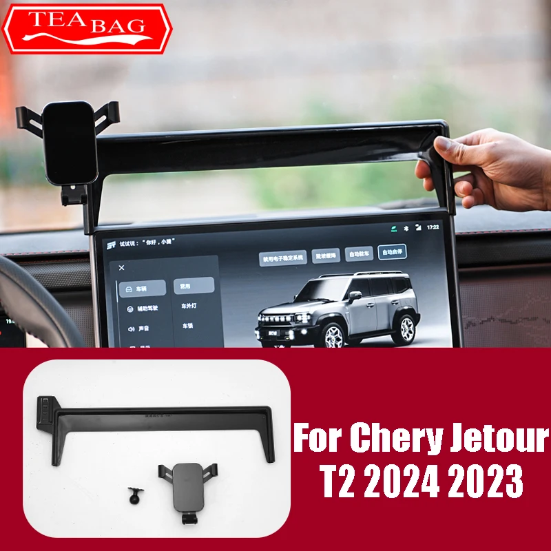 Chery Jetour T2 2024 2023 자동차 스타일링 휴대폰 거치대 내비게이션 화면, 전화 거치대 센터 컨트롤, 자동차 액세서리