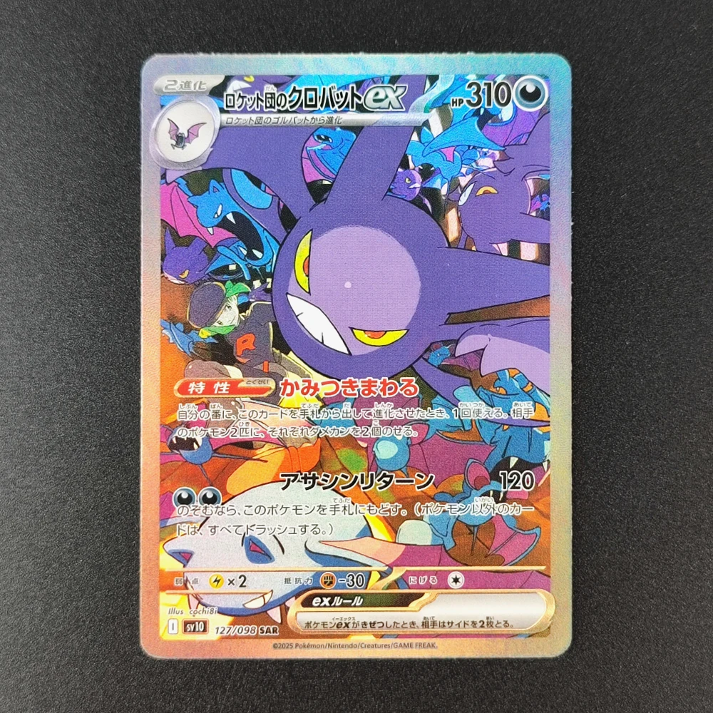 DIY  PTCG 일본어 포일 카드 SV10 팀 로켓의 영광 뮤츠 몰트레스 니도킹 가르참 EX 애니메이션 게임 컬렉션 카드