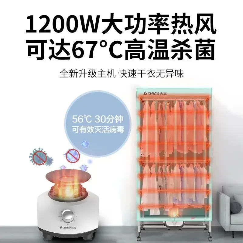 Household clothes dryer energy-saving fast wardrobe dryer small power failure protection 6