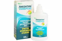 ЛИКОНТИН УНИВЕРСАЛ раствор д/конт линз 120мл ЛИКОНТИН УНИВЕРСАЛ раствор д/конт линз 120мл