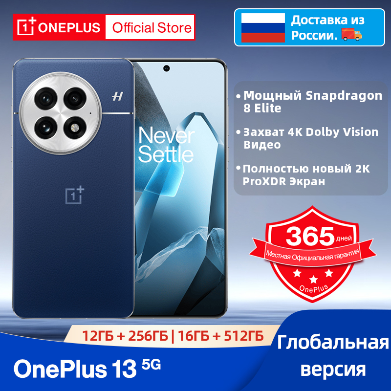 World Premiere OnePlus 13 Global Version Smartphone Snapdragon 8 Elite 6000mAh Battery 50W AIRVOOC 100W SUPERVOOC 120Hz Display