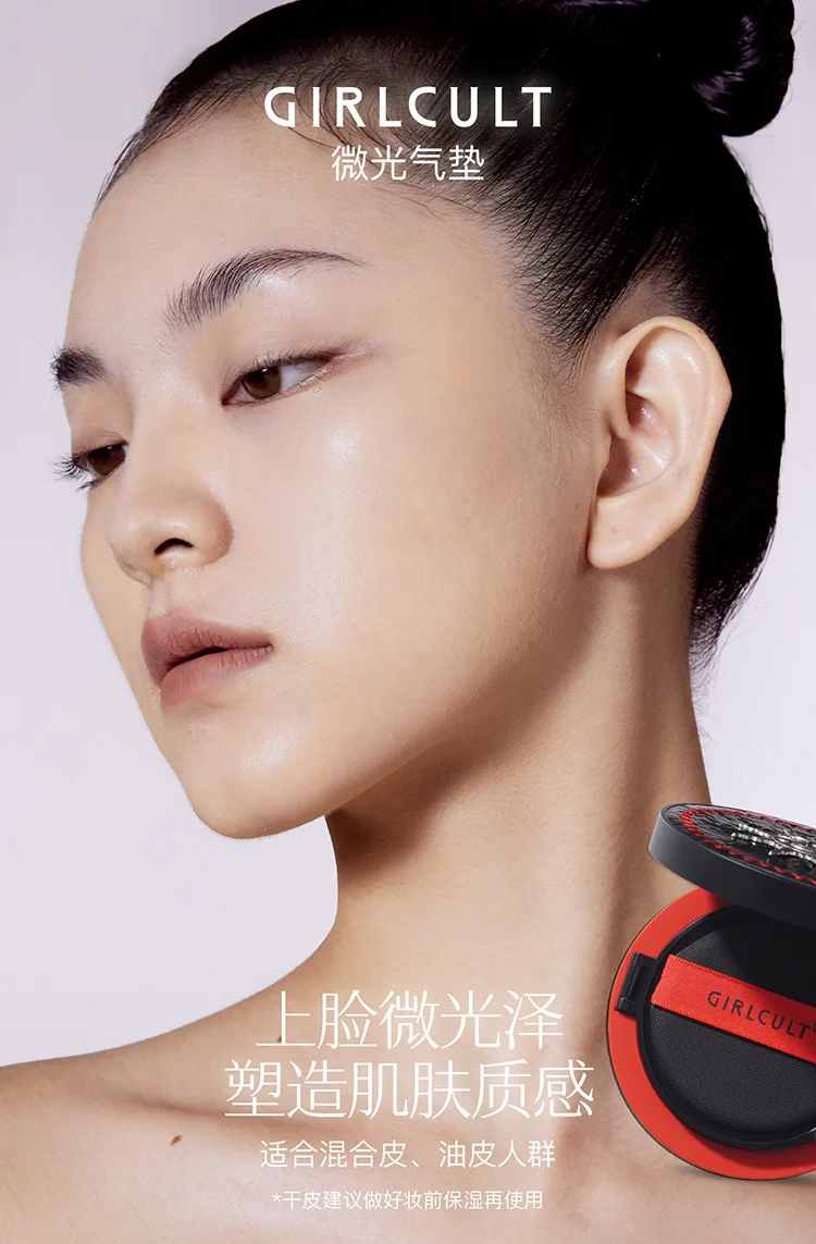 Description Picture 2 of itemGirlcult Shimmering Cushion Foundation Light Concealer Oil Control Long-lasting Waterproof Clear Makeup Foundation Cosmetics Hot