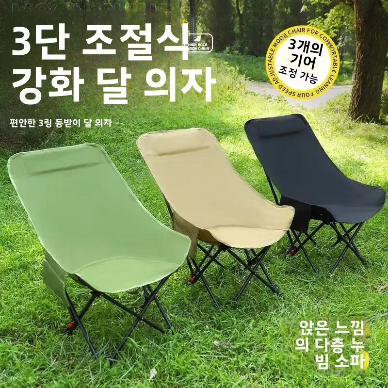 야외 휴대용 접이식 문체어 3단계 조절 가능 비치 피크닉 캠핑 의자 리클라이너..