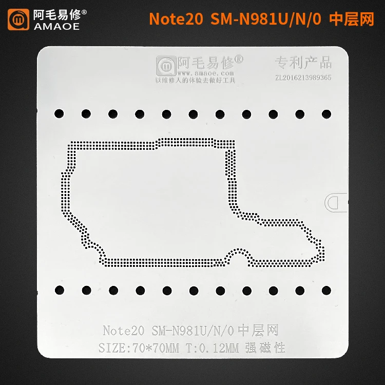 Premium Middle Layer Tin Mesh for BGA Reballing Stencil (Universal Fit)