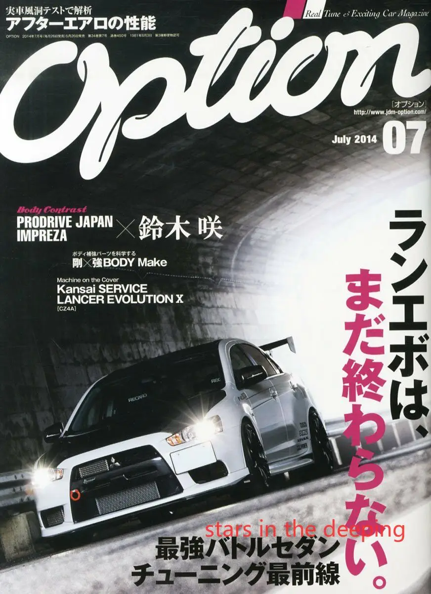 Carteles de arte de portada de revista de publicidad de coches de carreras japoneses clásicos retro, pinturas en lienzo, impresiones de pared, imágenes, decoración del hogar