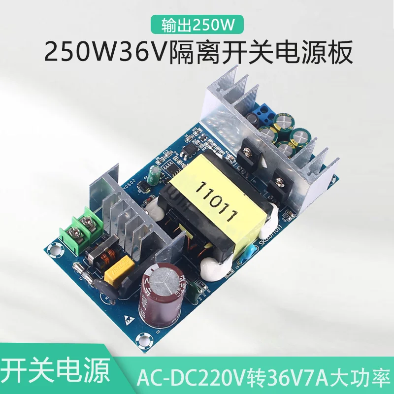 220V에서 36V7A로 변환하는 전원 공급 모듈 스위칭 전원 공급 보드 ACDC 베어 보드 전압 조절 고출력 AC DC 출력