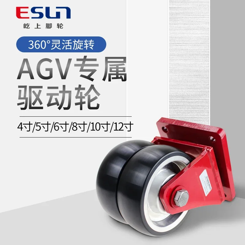Heavy duty drive wheel universal polyurethane aluminum core drive wheel 4/6/8/10 inch flat bearing