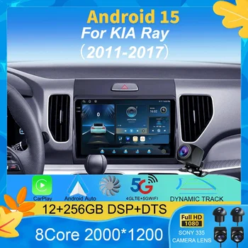 2din Car Radio Carplay Android 15 Auto All In One For KIA Ray 2011 - 2017 Multimedia Video Player GPS Navigation Autoradio DSP 1