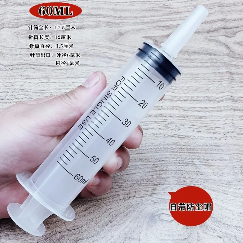 60ml