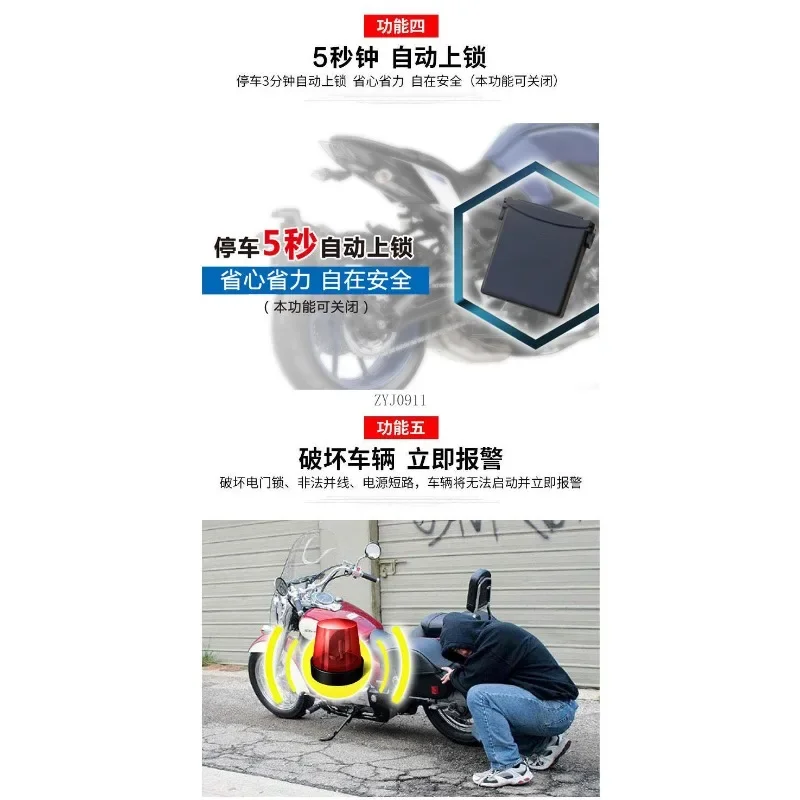 *Electric vehicle alarm, two-way anti-theft device, one-button start flameout 48V-140V wide voltage applicable