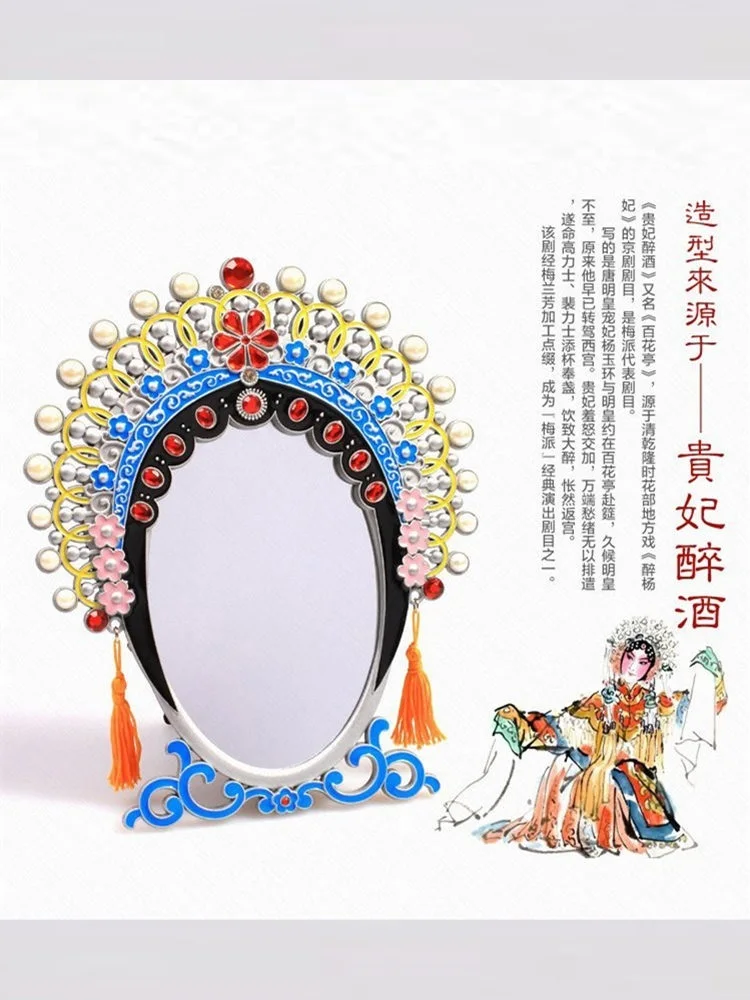 Practical Gift with Chinese Characteristics Present for Friends Peking Opera Facial Makeup Classical Imperial Concubine Mirror