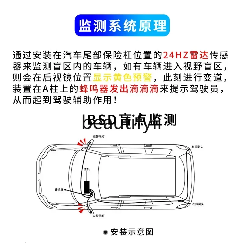 Blind spot detection and line auxiliary BSD system A4LA6LA3Q5LQ7 modified blind spot radar installation