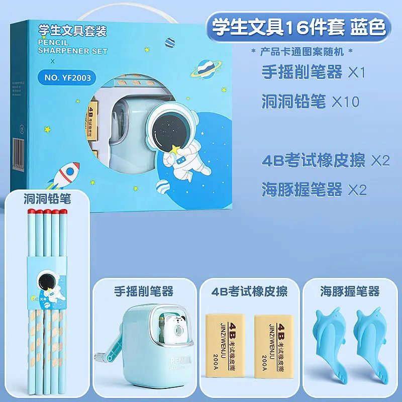 학생 문구 선물 세트 전동 연필깎이 자동 지우개 어린이 학용품