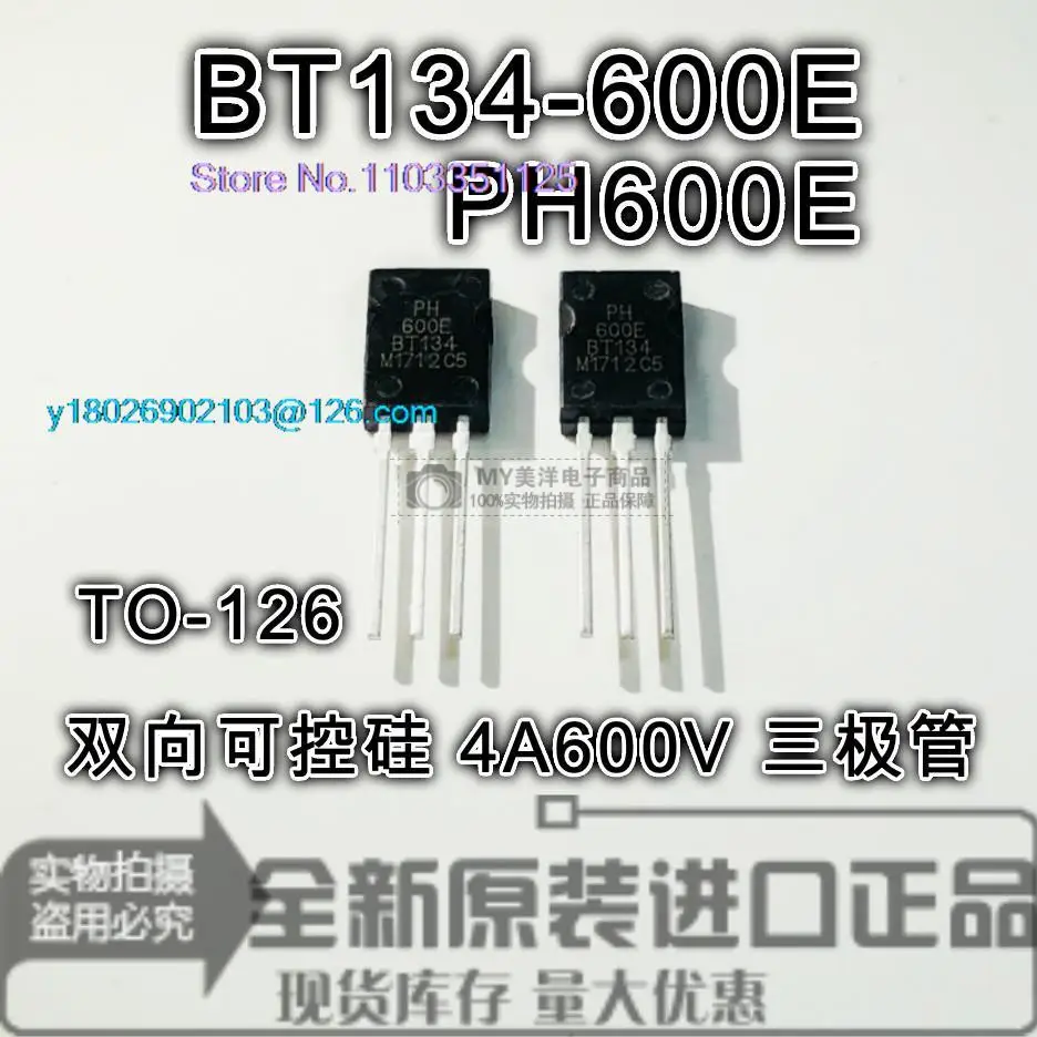

(10PCS/LOT) BT134-600E TO-126 4A600V PH600E Power Supply Chip IC