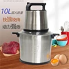 Meat Grinder Commercial 10L Capacity High Power Stainless Steel Electric Blender Food Processor Mixer 2