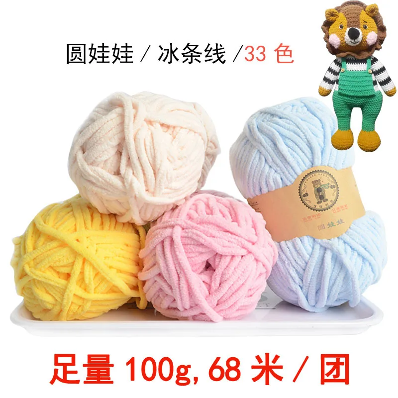 Laine à tricoter en velours doux pour bébé, gros Crochet Chenille 100G  Dolce, mélange de laine pour fils à tricoter, écheveaux