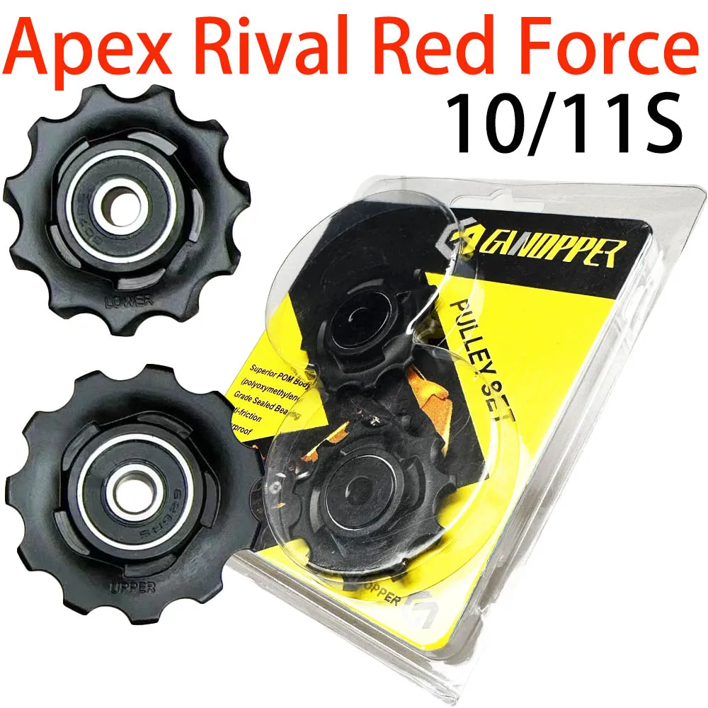 

Задний переключатель передач для шоссейного велосипеда 11T 2 шт., вал Rival Force Apex Red, направляющий ролик 10s 11s, для Sram 10 в 11 в 11 в