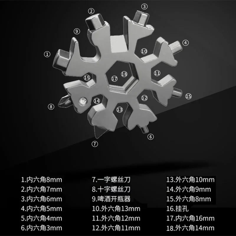 18-in-1 Multifunction Torque Snowflake Wrench Hexagonal Octagonal Screwdriver EDC Portable Household Tool keychain tool multi function tool