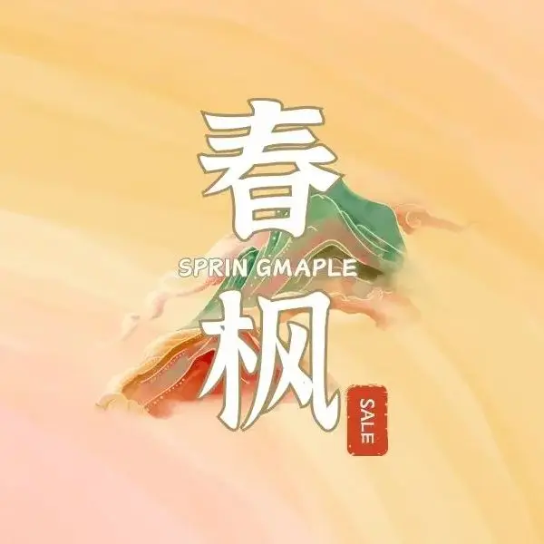 Springmaple 3c Store