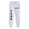 Anime Jujutsu Kaisen Sports Pants Running Workout Jogging Long Pants Gym Sport Trousers for Men Jogger Sweatpants 1